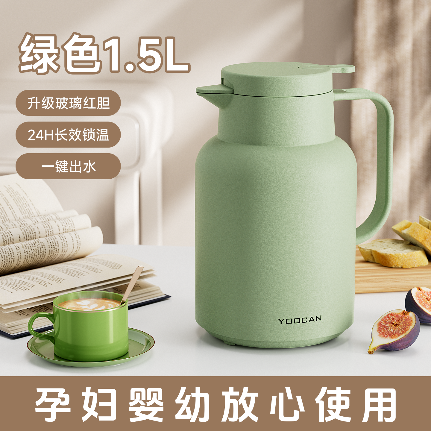 Household Large Capacity 1.5 Litre European Style Vacuum Jug Flask Coffee Pot with Glass Inner and Plastic Shell with Handle