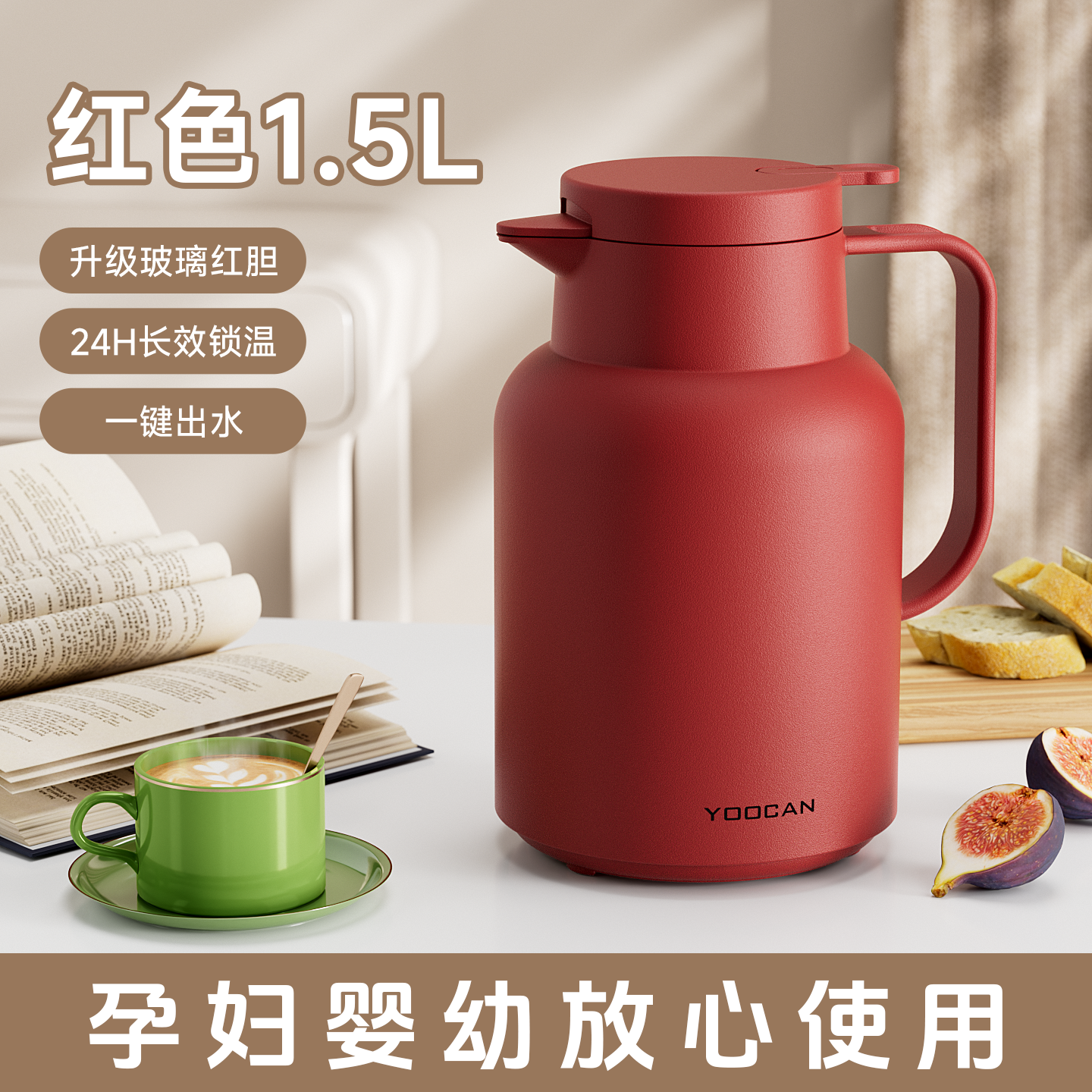 Household Large Capacity 1.5 Litre European Style Vacuum Jug Flask Coffee Pot with Glass Inner and Plastic Shell with Handle